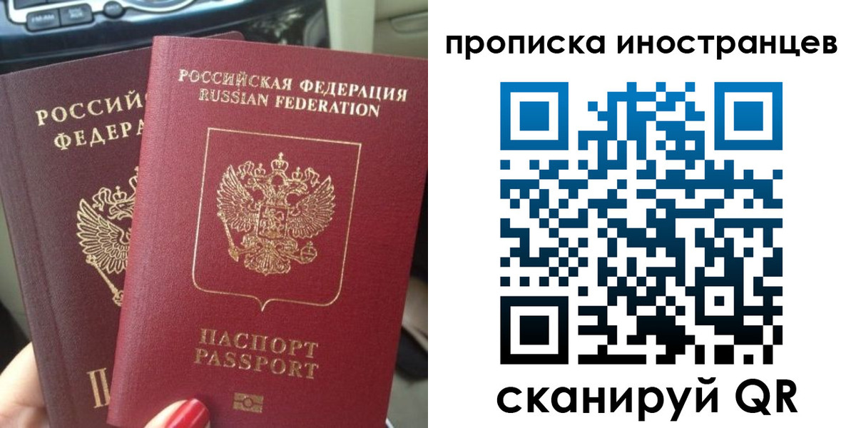 прописка для военкомата в Новокузнецке
