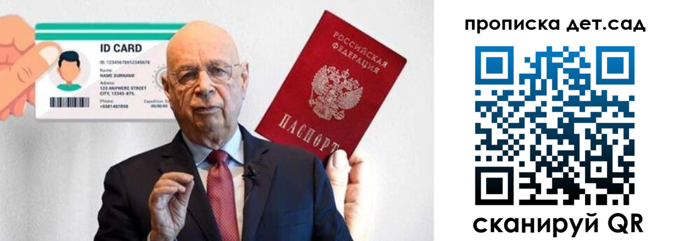 прописка 2025 в Новокузнецке