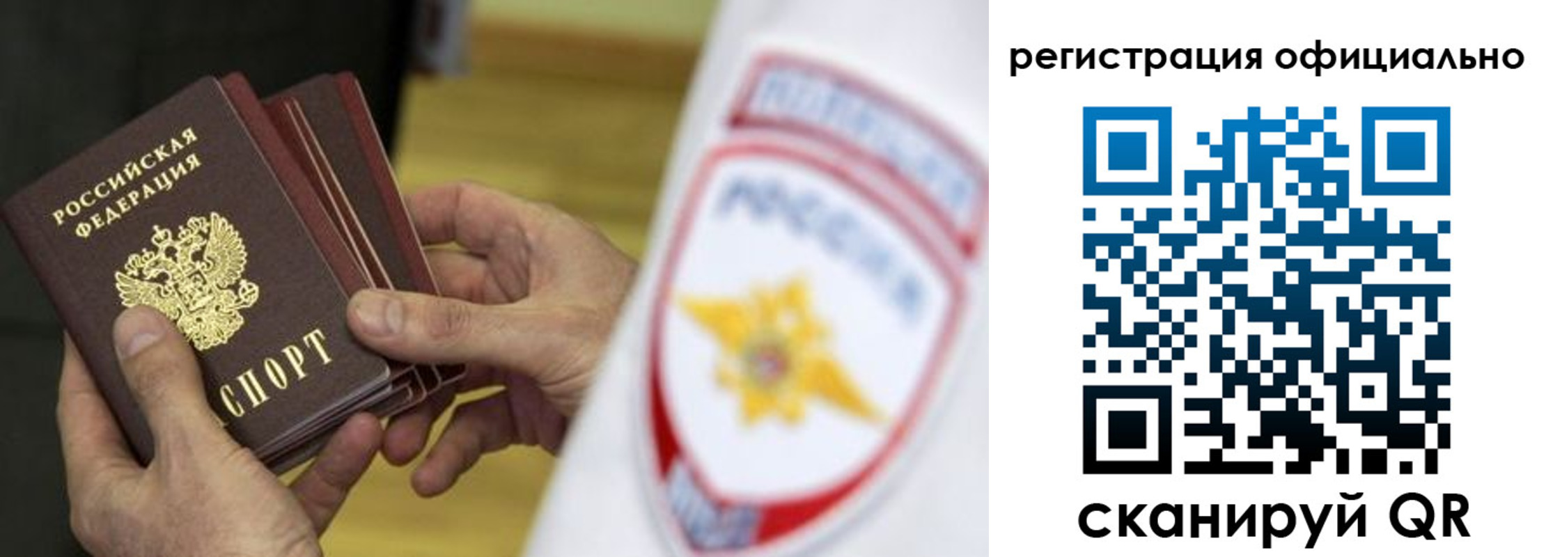 временная регистрация адрес в Новокузнецке