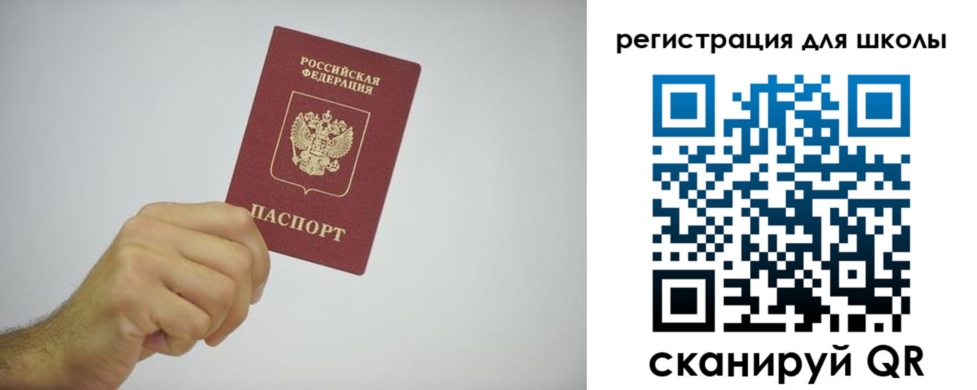прописка 2025 в Новокузнецке