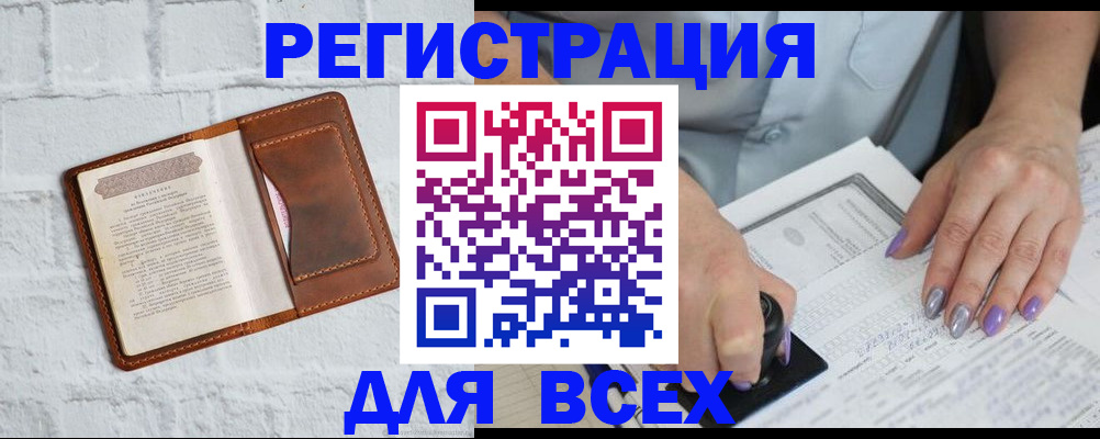 временная регистрация в Новокузнецке