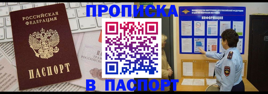 регистрация для школы в Новокузнецке