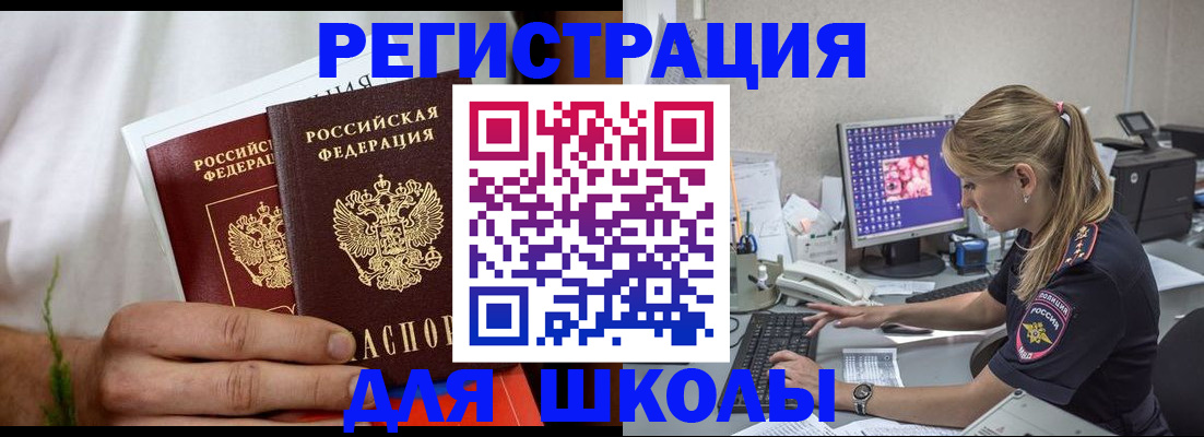 прописка гарантия в Новокузнецке